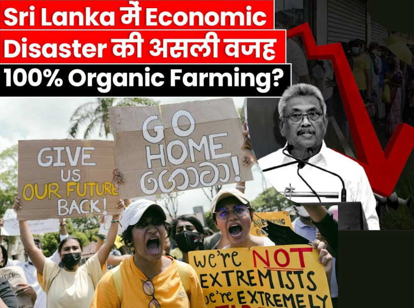 Ekonomska katastrofa Šri Lanke